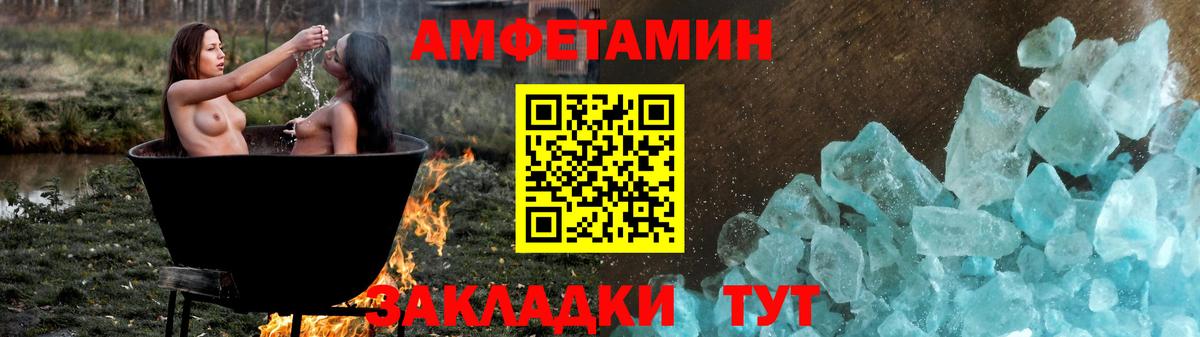 АМФЕТАМИН Розовый Урус-Мартан