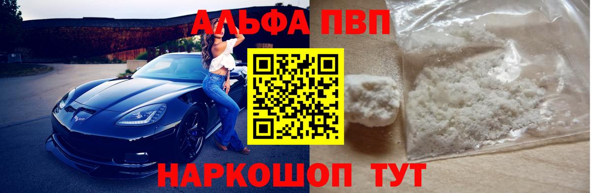 Alpha-PVP кристаллы Урус-Мартан