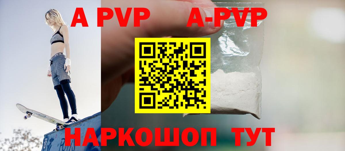 Альфа ПВП мука  APVP VHQ  Alfa_PVP  Урус-Мартан  купить наркоту  Вход с VPN 