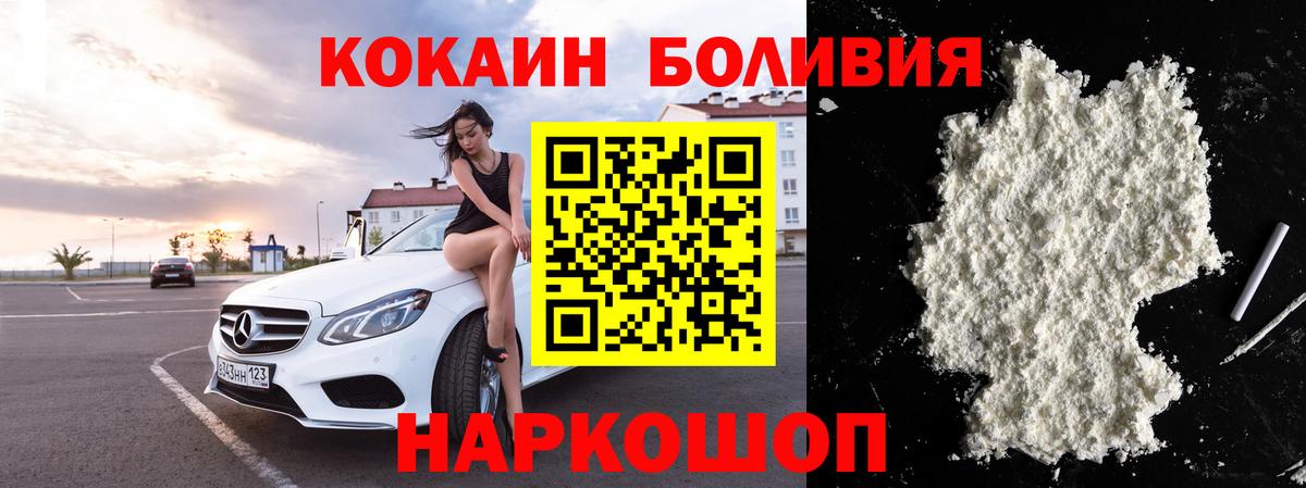 Кокаин  Cocaine 99%  Вход с VPN  COCAIN Columbia  Урус-Мартан 