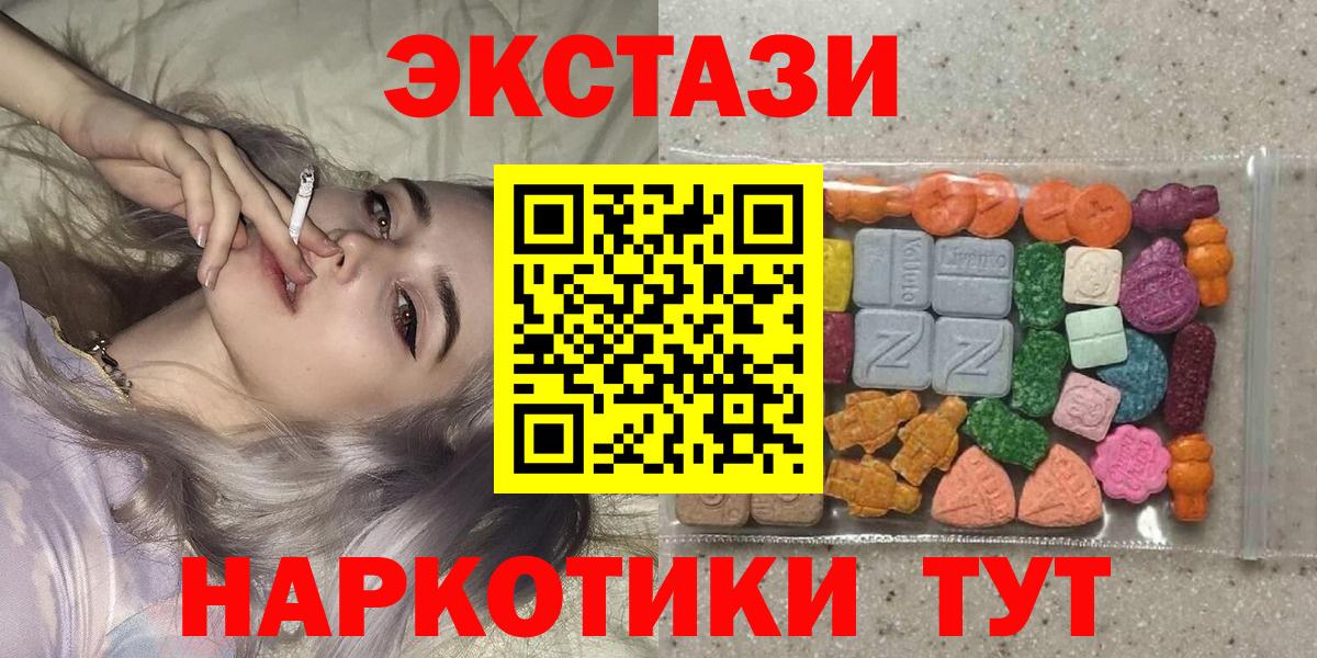 Экстази 300 mg  Экстази Philipp Plein  Ecstasy  Урус-Мартан  Вход с VPN 
