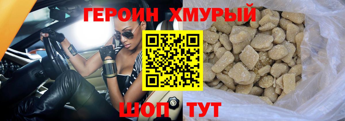 Урус-Мартан  Героин герыч  Героин  Вход с VPN 