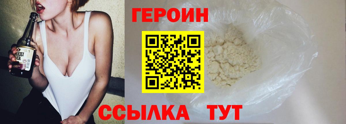 ГЕРОИН Афган Урус-Мартан
