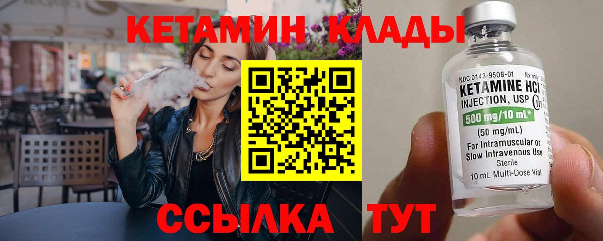 Кетамин ketamine Урус-Мартан