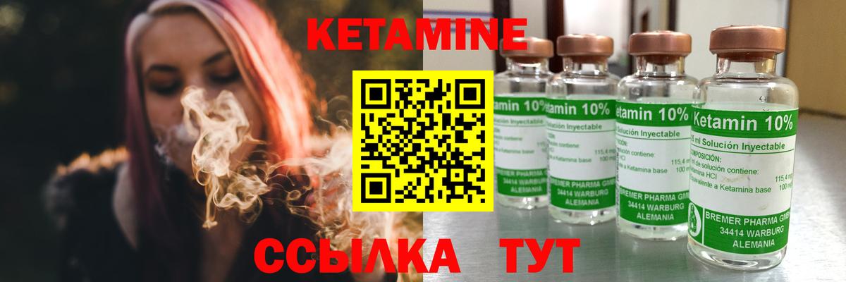 КЕТАМИН ketamine  Вход с VPN  Урус-Мартан  Кетамин VHQ 