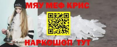 MESCALINE Новокубанск