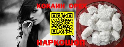 наркотики Новозыбков