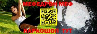 MESCALINE Новокубанск