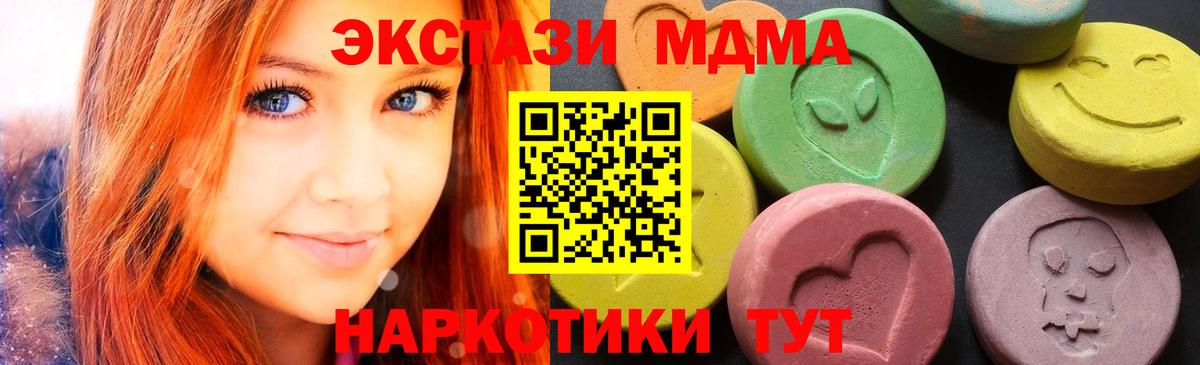 МДМА  МДМА Molly  Вход с VPN  MDMA молли  Урус-Мартан 