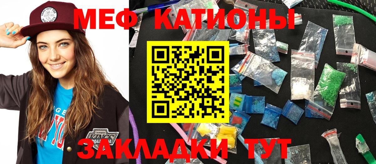 Меф мяу мяу кристаллы Урус-Мартан