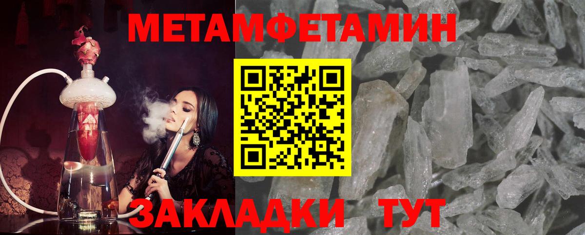 Урус-Мартан  МЕТАМФЕТАМИН пудра  Вход с VPN 