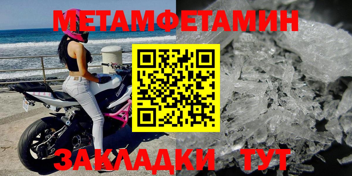 Первитин мет Урус-Мартан