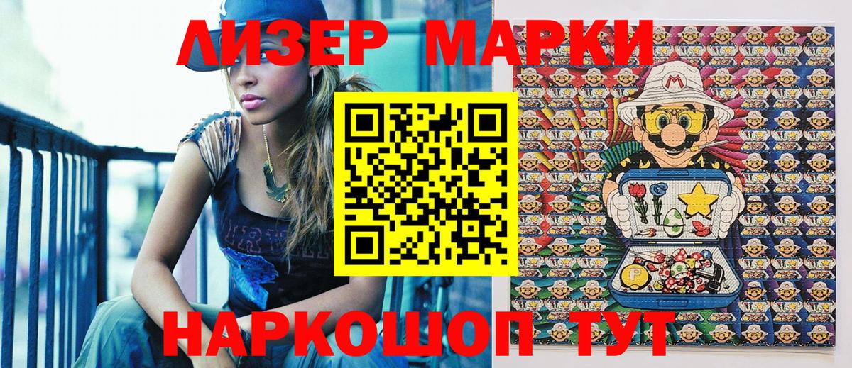 Урус-Мартан  Наркотические марки 1,5мг  Вход с VPN 
